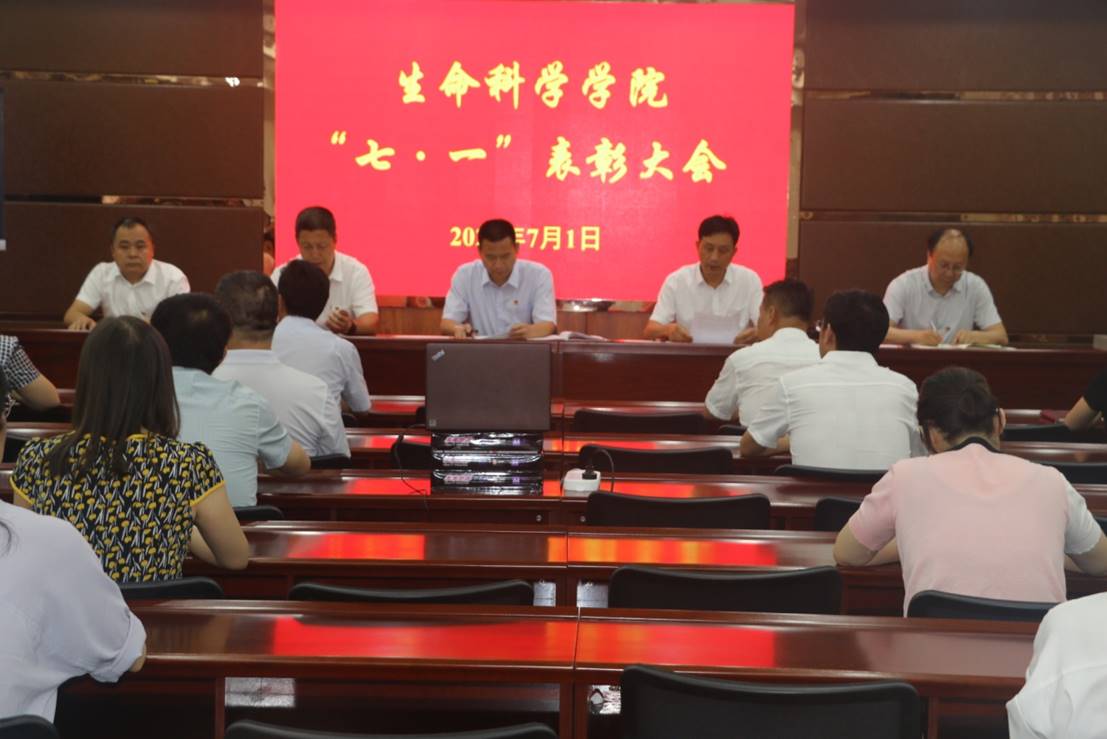 古天乐代言太阳集团召开“七·一”表彰大会